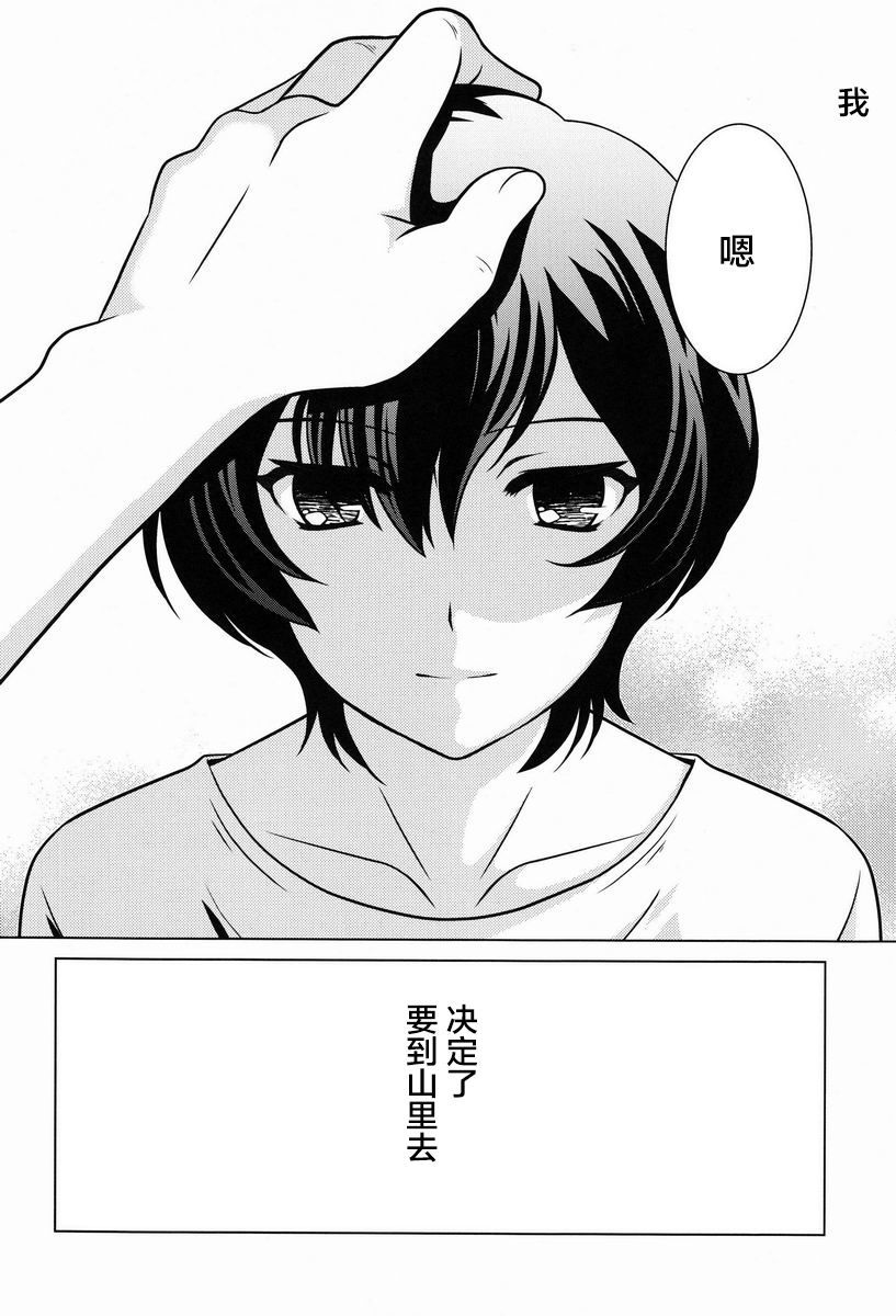 (C82) [Kanyou Shounen (Ura)] Ookami Kodomo no Ame no Hon (Ookami Kodomo no Ame to Yuki) [Chinese] [逃亡者x新桥月白日语社汉化]