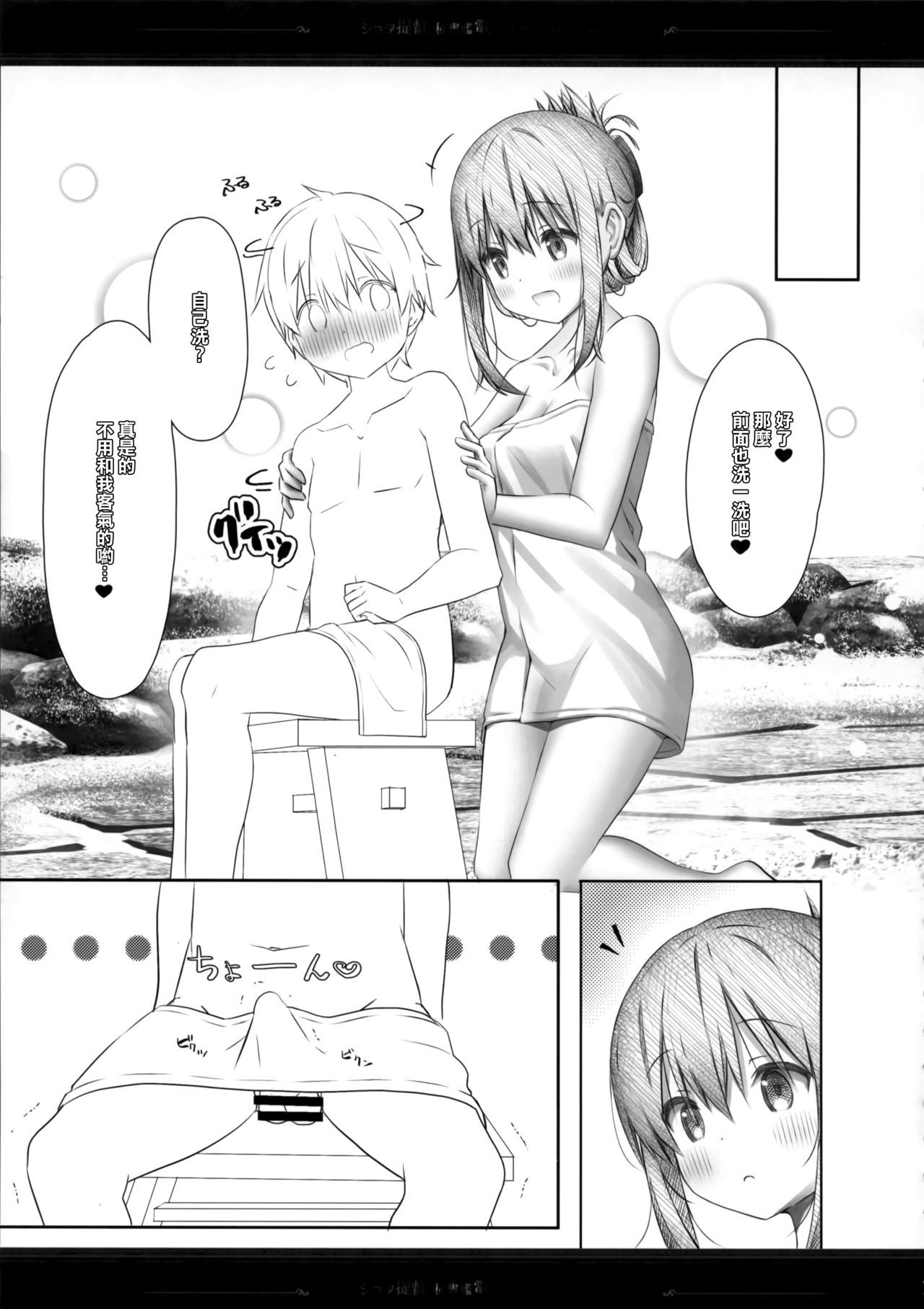 (C97) [HANEKAZE (Akiduki Tsukasa)] Shota Teitoku to Hishokan Inazuma ~Shiawase Amaama Babumi Hen (Kantai Collection -KanColle-) [Chinese] [一匙咖啡豆汉化组]