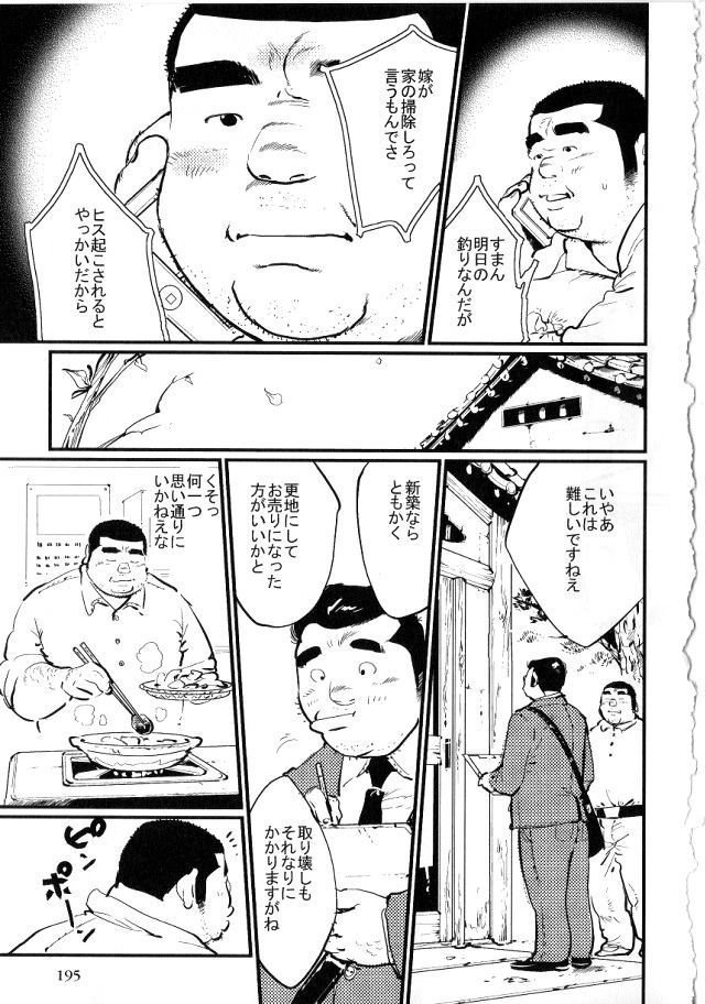 [Kobinata] Dosokai (SAMSON No.381 2014-04)