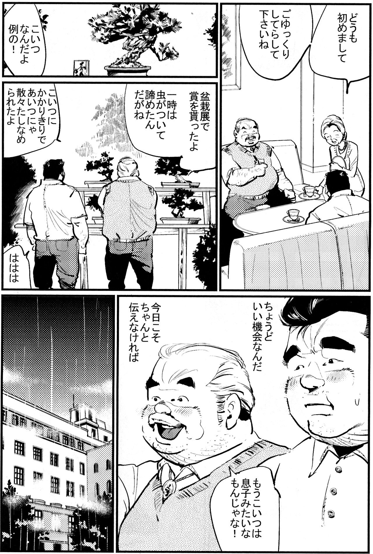 [Kobinata] Toriame (SAMSON No.348 2011-07)