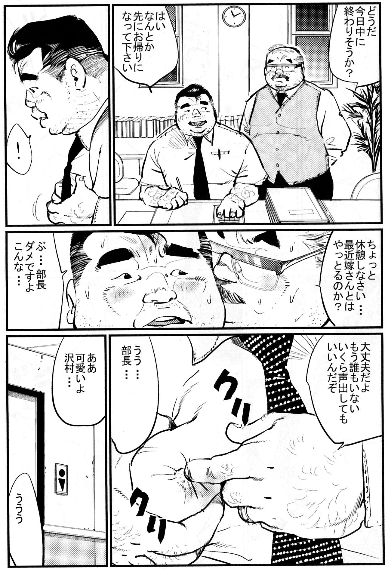 [Kobinata] Toriame (SAMSON No.348 2011-07)