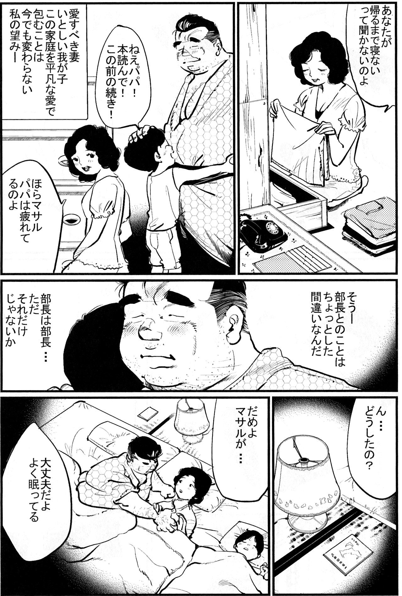 [Kobinata] Toriame (SAMSON No.348 2011-07)