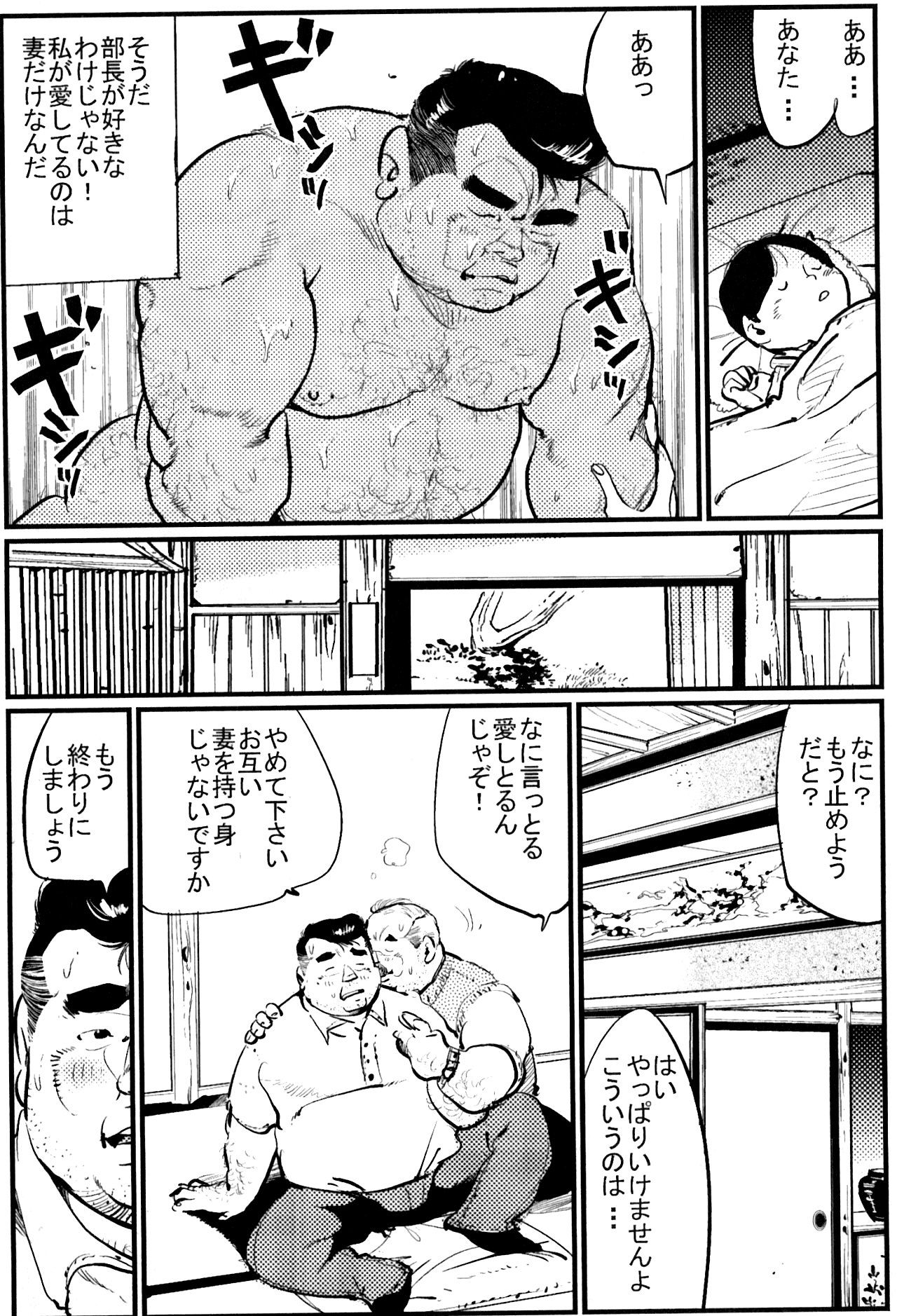 [Kobinata] Toriame (SAMSON No.348 2011-07)