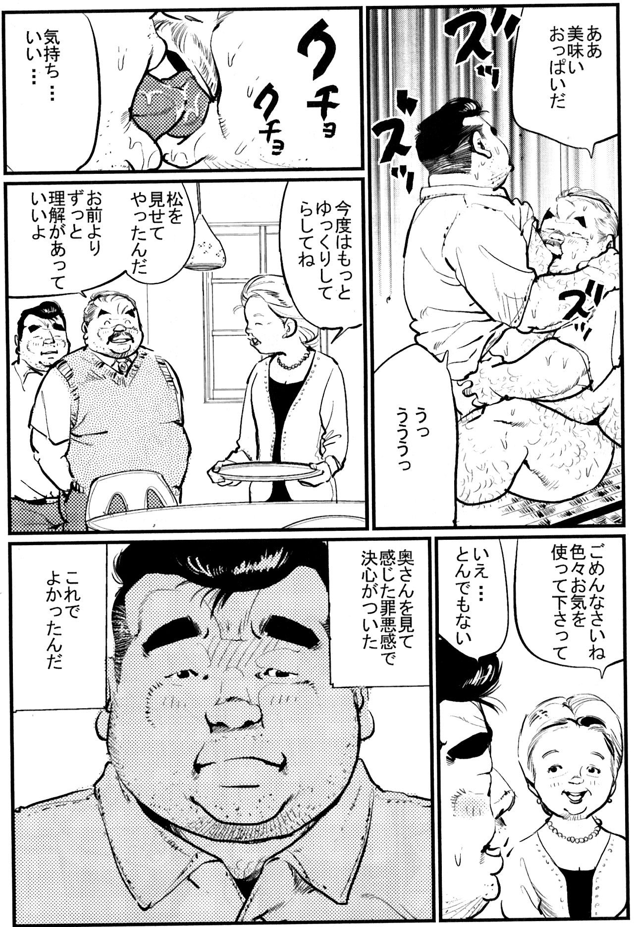 [Kobinata] Toriame (SAMSON No.348 2011-07)