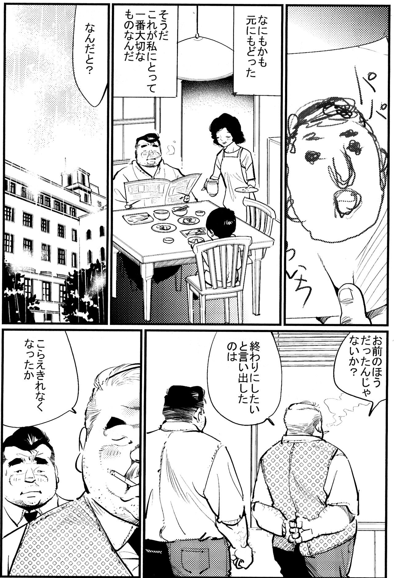 [Kobinata] Toriame (SAMSON No.348 2011-07)