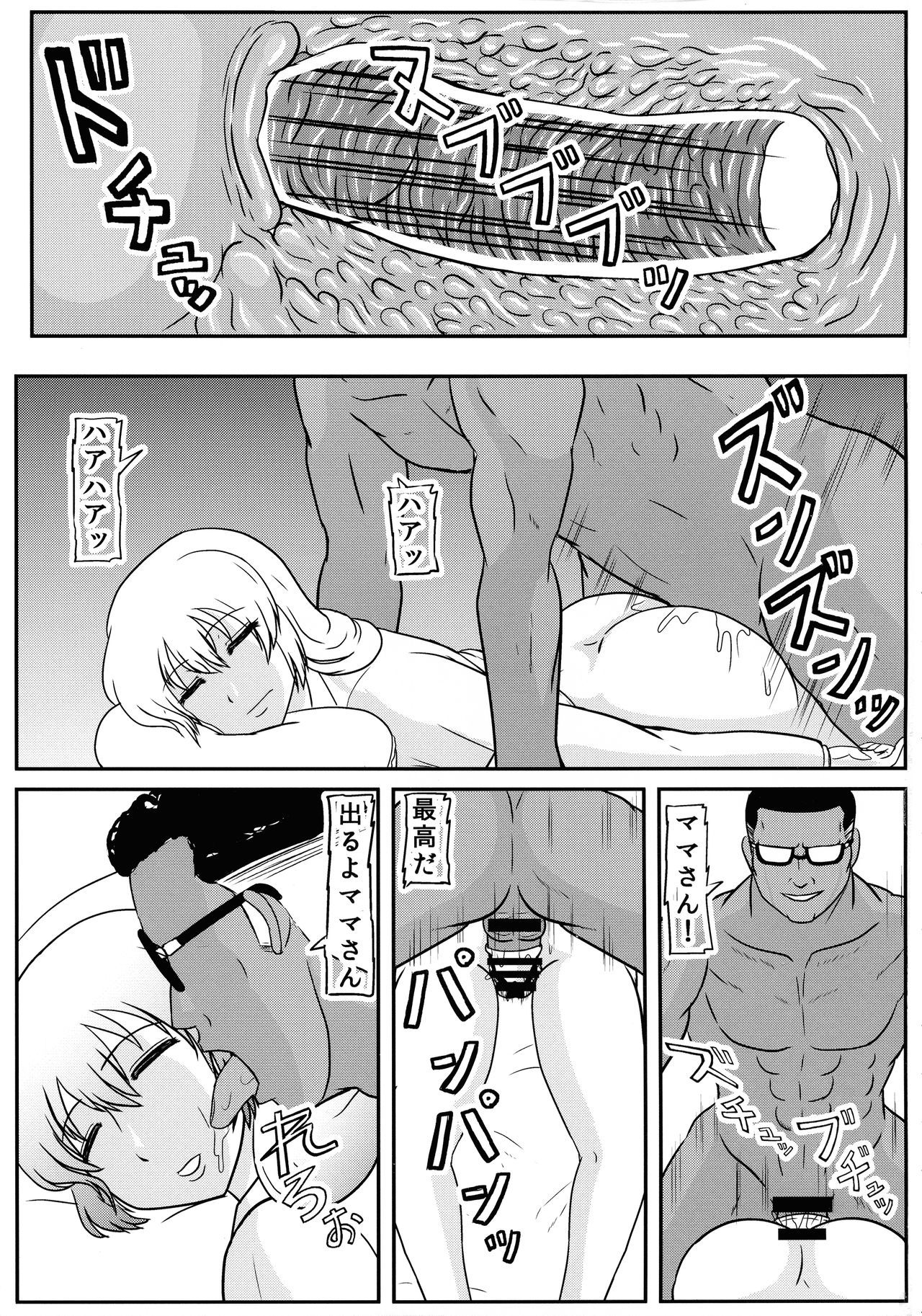 (C97) [Kyoten Heichou (Iwai Takeshi)] Uzaki Mama wa Tsuyoi Seishi de Haramitai! (Uzaki-chan ha Asobitai!)