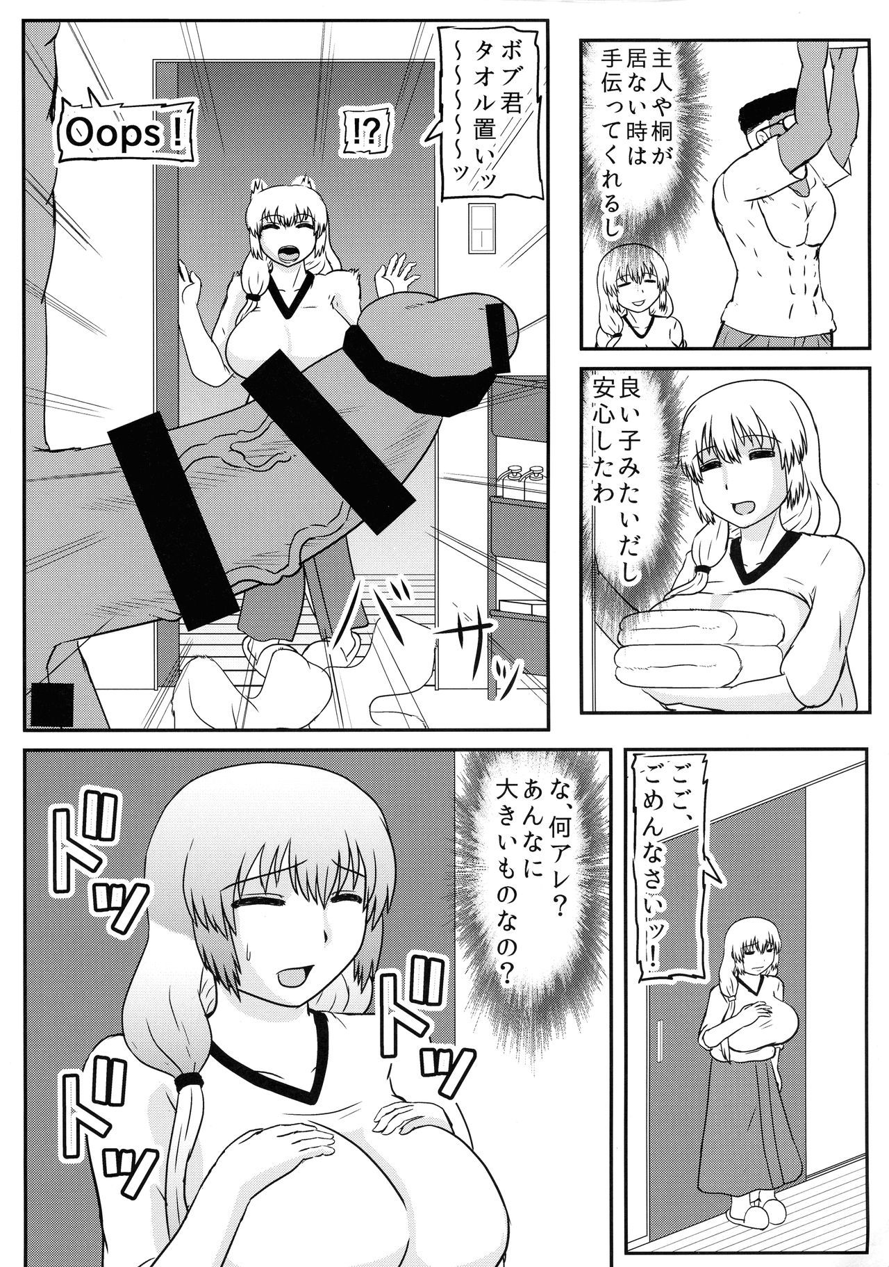 (C97) [Kyoten Heichou (Iwai Takeshi)] Uzaki Mama wa Tsuyoi Seishi de Haramitai! (Uzaki-chan ha Asobitai!)