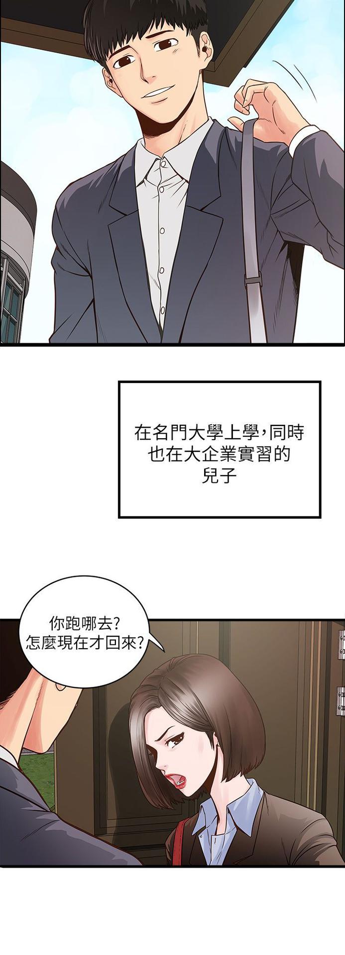 中文韩漫 下女 初希 ch.1[chinese]