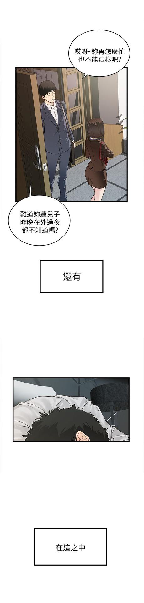 中文韩漫 下女 初希 ch.1[chinese]