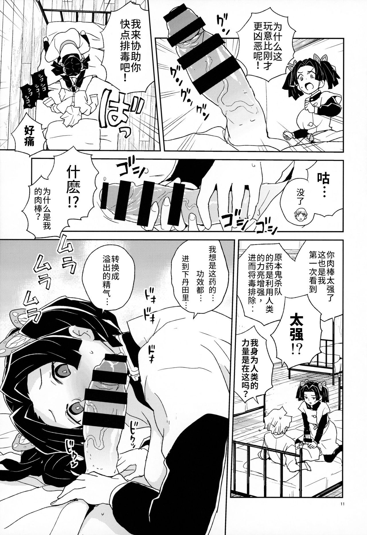 (C97) [Zenra Restaurant (Heriyama)] Kanzaki Aoi-chan Arigatou Itsumo Atatakai Kango o Shite Kurete... (Kimetsu no Yaiba) [Chinese] [黑暗大法师个人汉化]