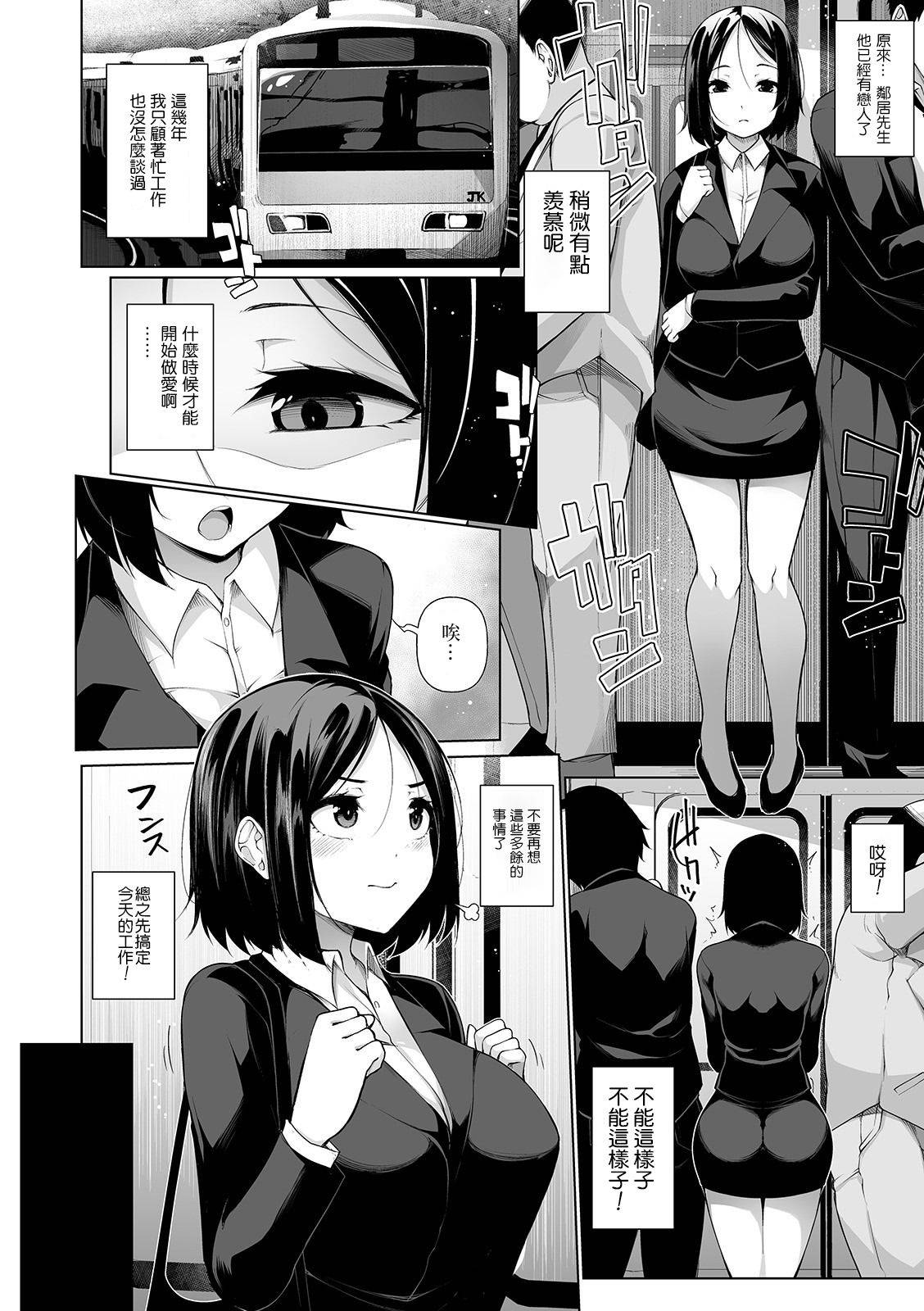 [Sakamata Nerimono] HYPNO BLINK 6 (COMIC Mate Legend Vol. 31 2020-02) [Chinese] [jhgccg个人机翻] [Digital]