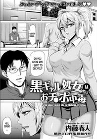 [Naitou Haruto] The Dark Virgin Gal is Addicted to Cocks [English] [desudesu] [Digital]