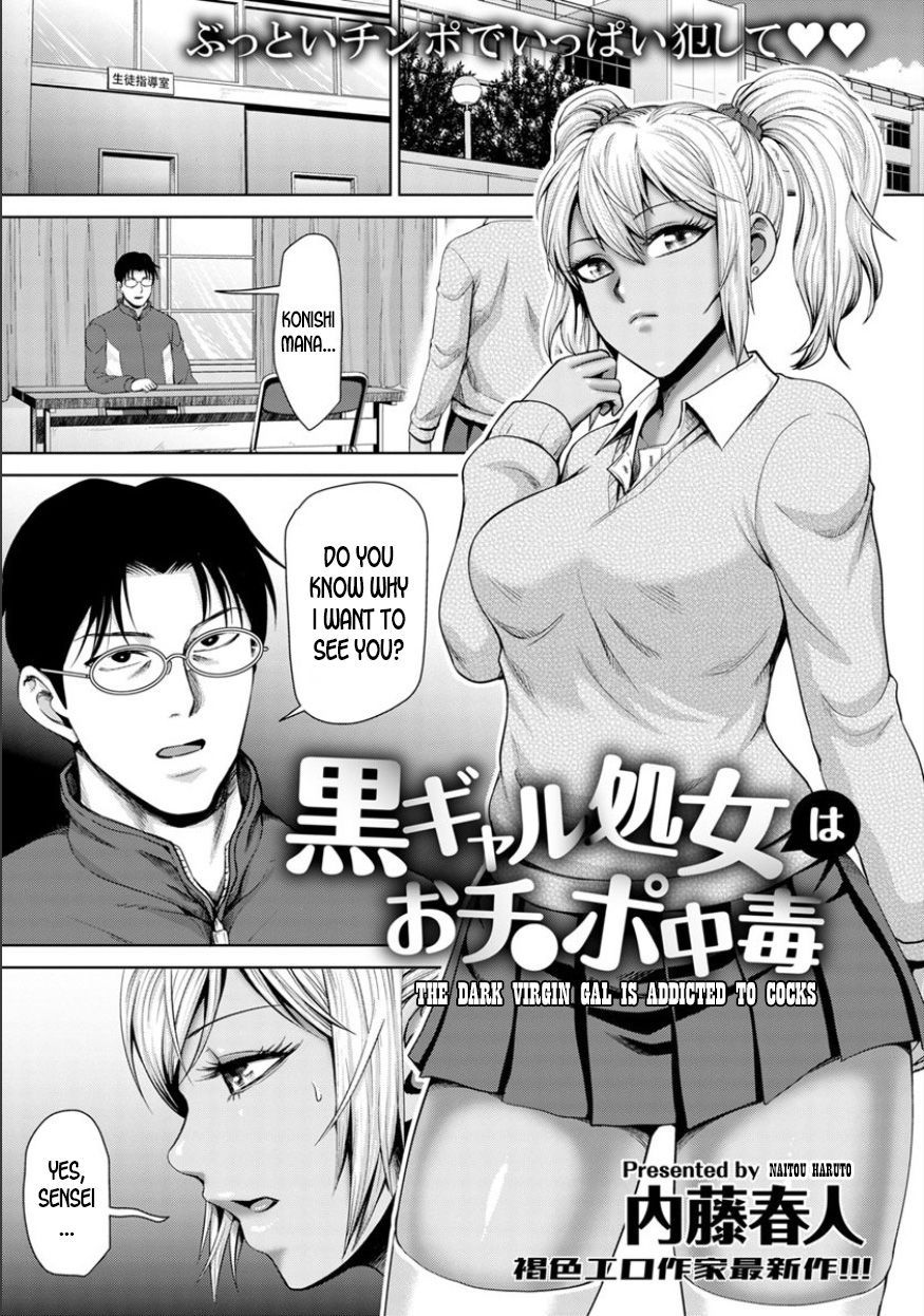 [Naitou Haruto] The Dark Virgin Gal is Addicted to Cocks [English] [desudesu] [Digital]