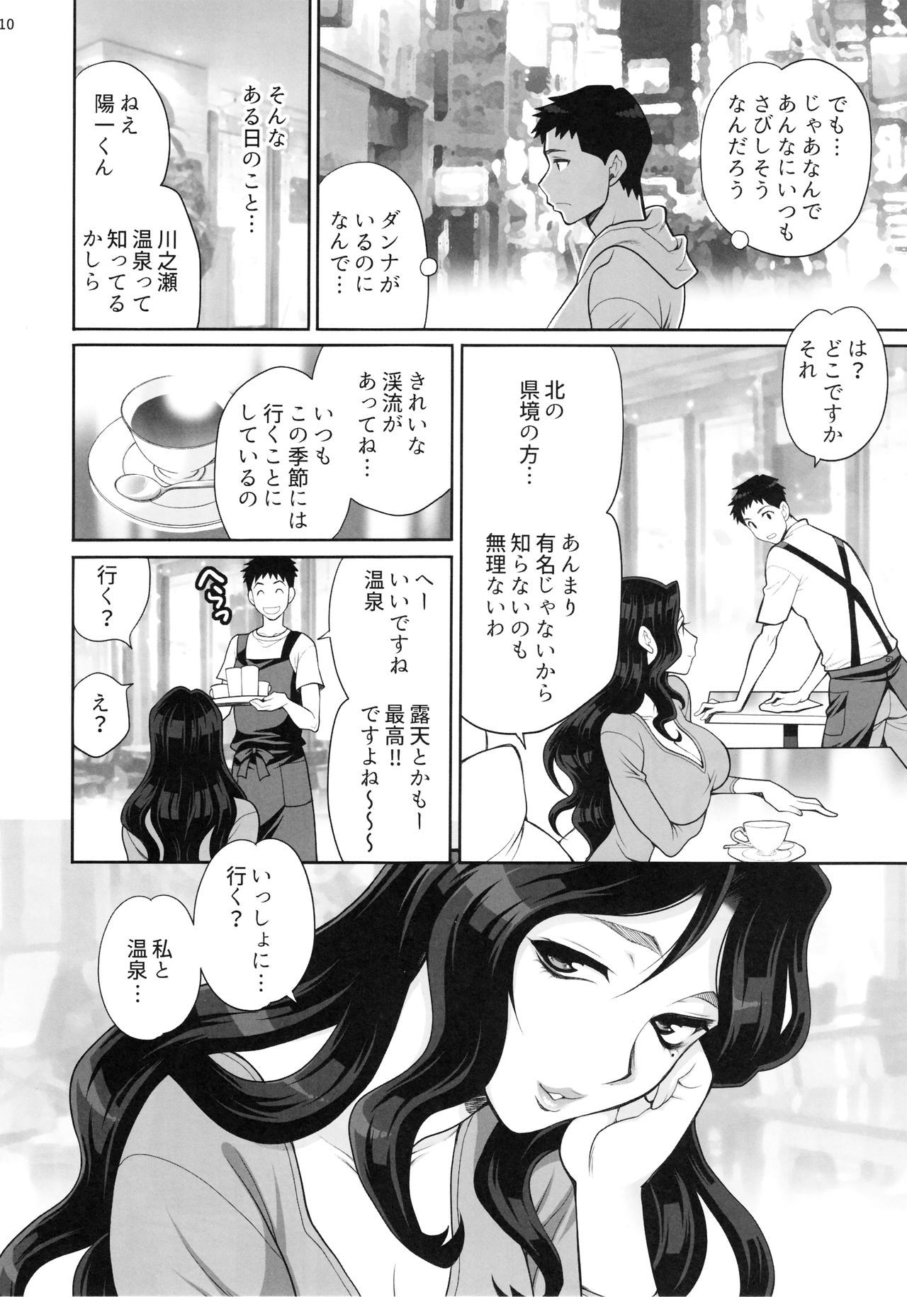 (C97) [Shallot Coco (Yukiyanagi)] Yukiyanagi no Hon 45 Gogo wa Taikutsuna Kumiko o Shinobi Mitsugetsu Onsen Ryokou Hen