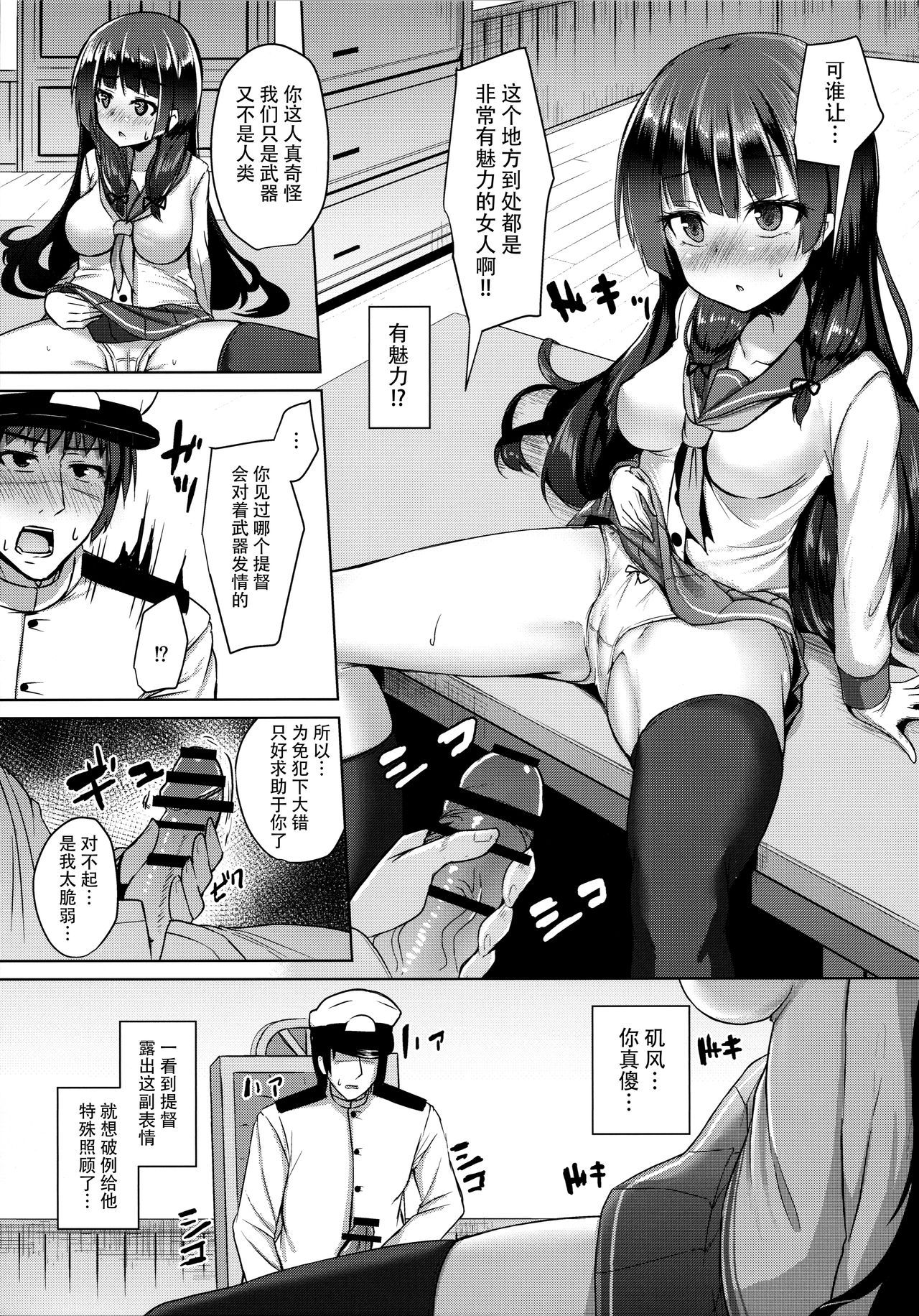 (C96) [Kamifubukimura (Toine)] Tensai Teitoku ga Seiyoku ni Haiboku Suru Hi (Kantai Collection -KanColle-) [Chinese] [脸肿汉化组]