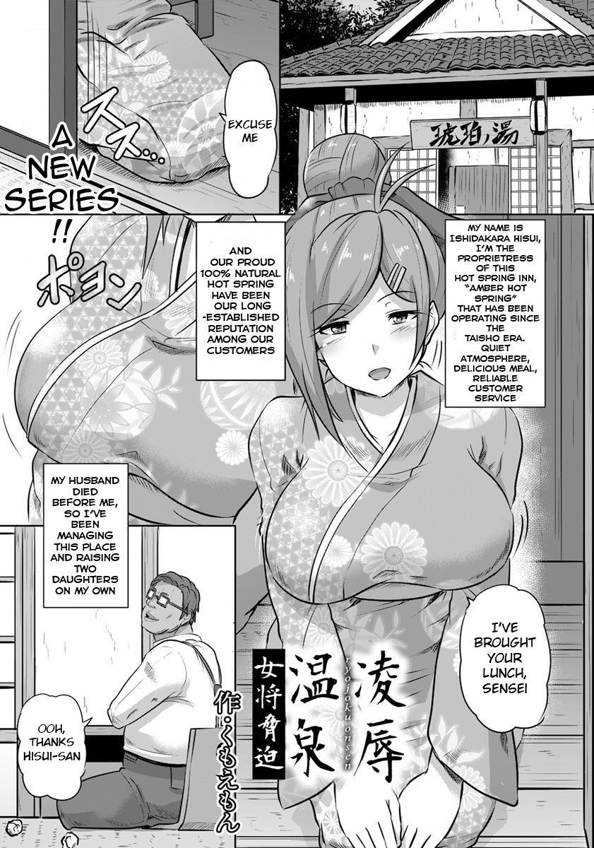 [Kumaemon] Violated Proprietress (ANGEL Club 2019-12) [Digital] [English] F.F.F.S.]