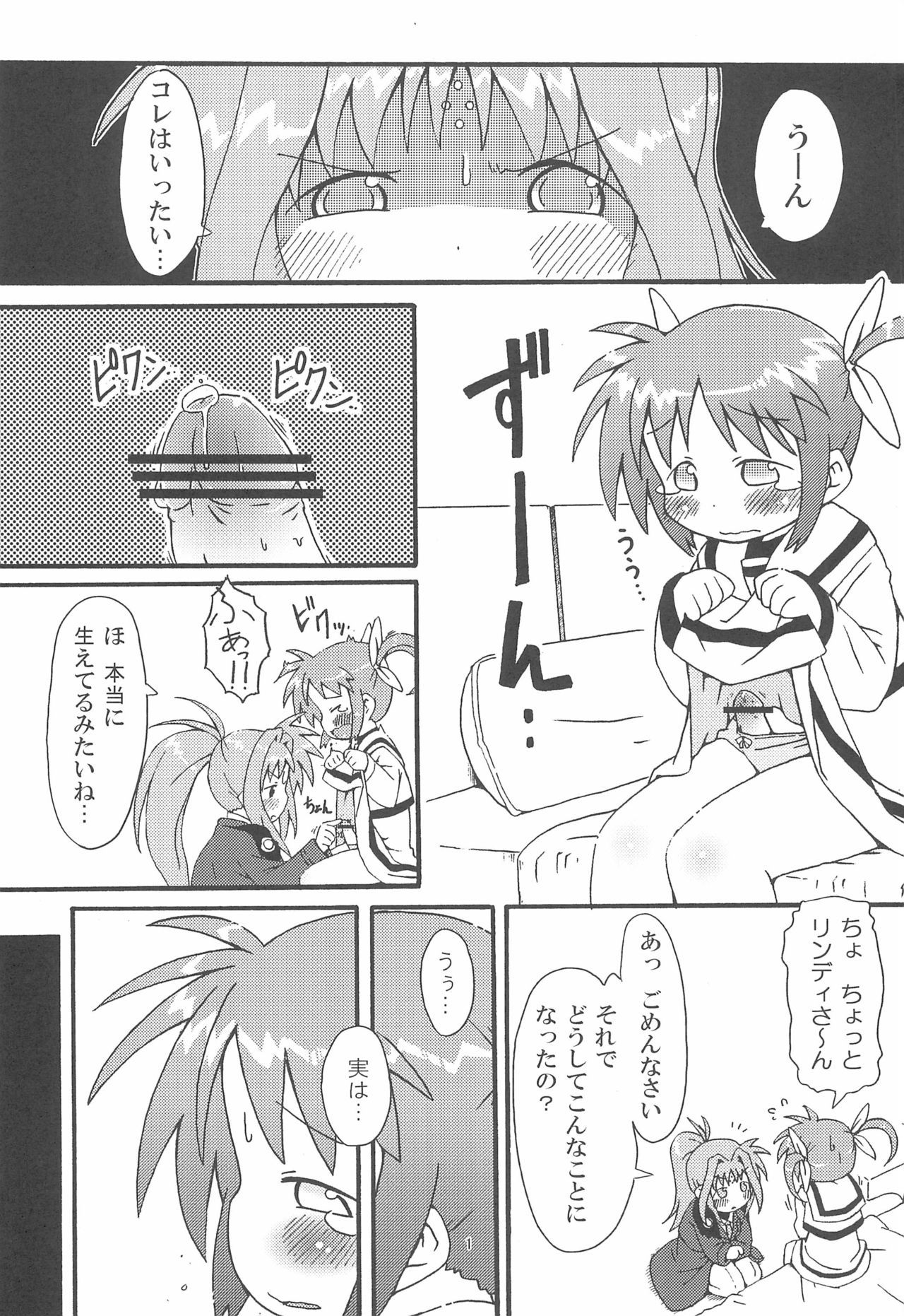 (COMIC1☆4) [Kaishundou Honpo (Kaishundou)] Himitsu no Nanoha (Mahou Shoujo Lyrical Nanoha)