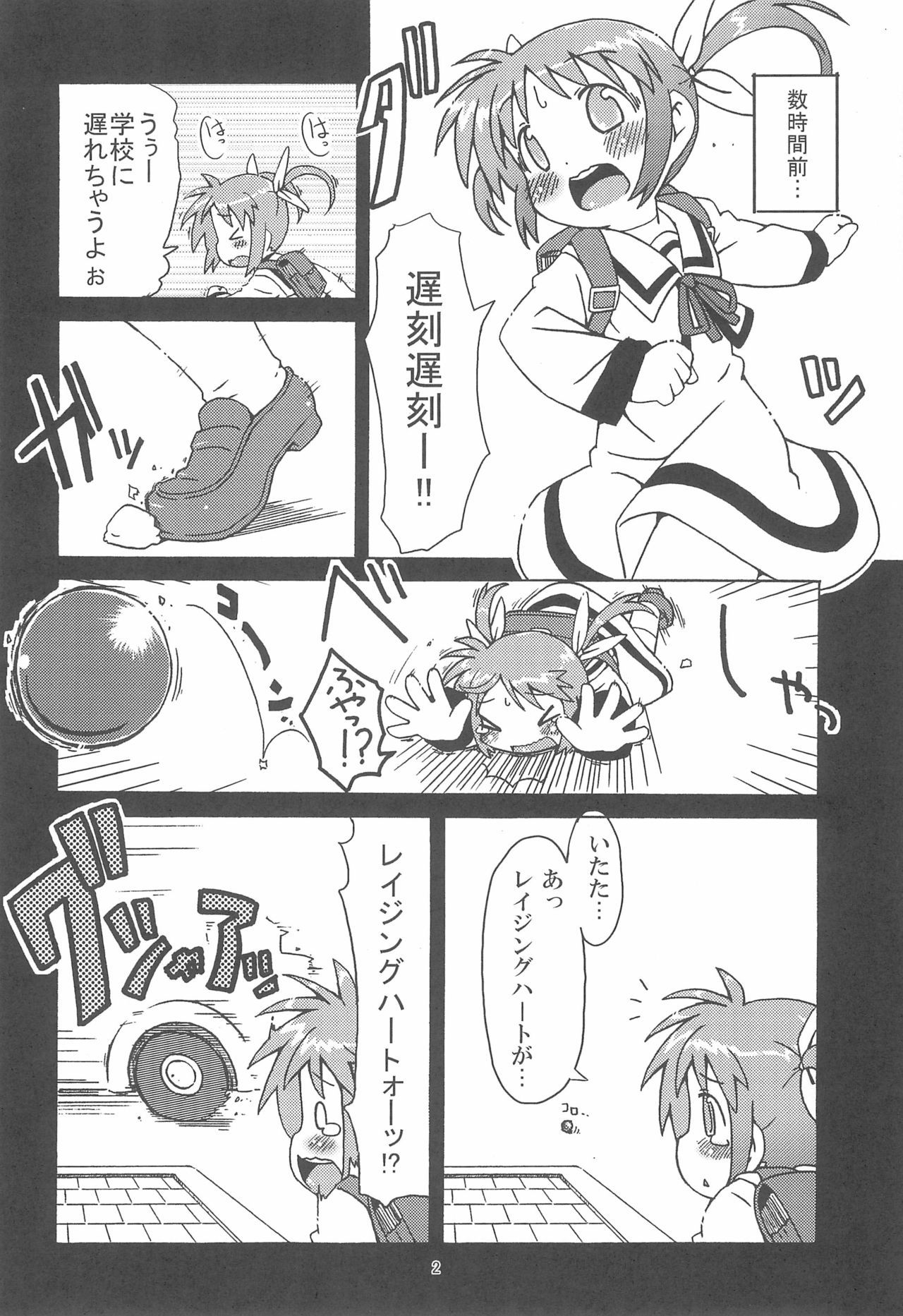 (COMIC1☆4) [Kaishundou Honpo (Kaishundou)] Himitsu no Nanoha (Mahou Shoujo Lyrical Nanoha)