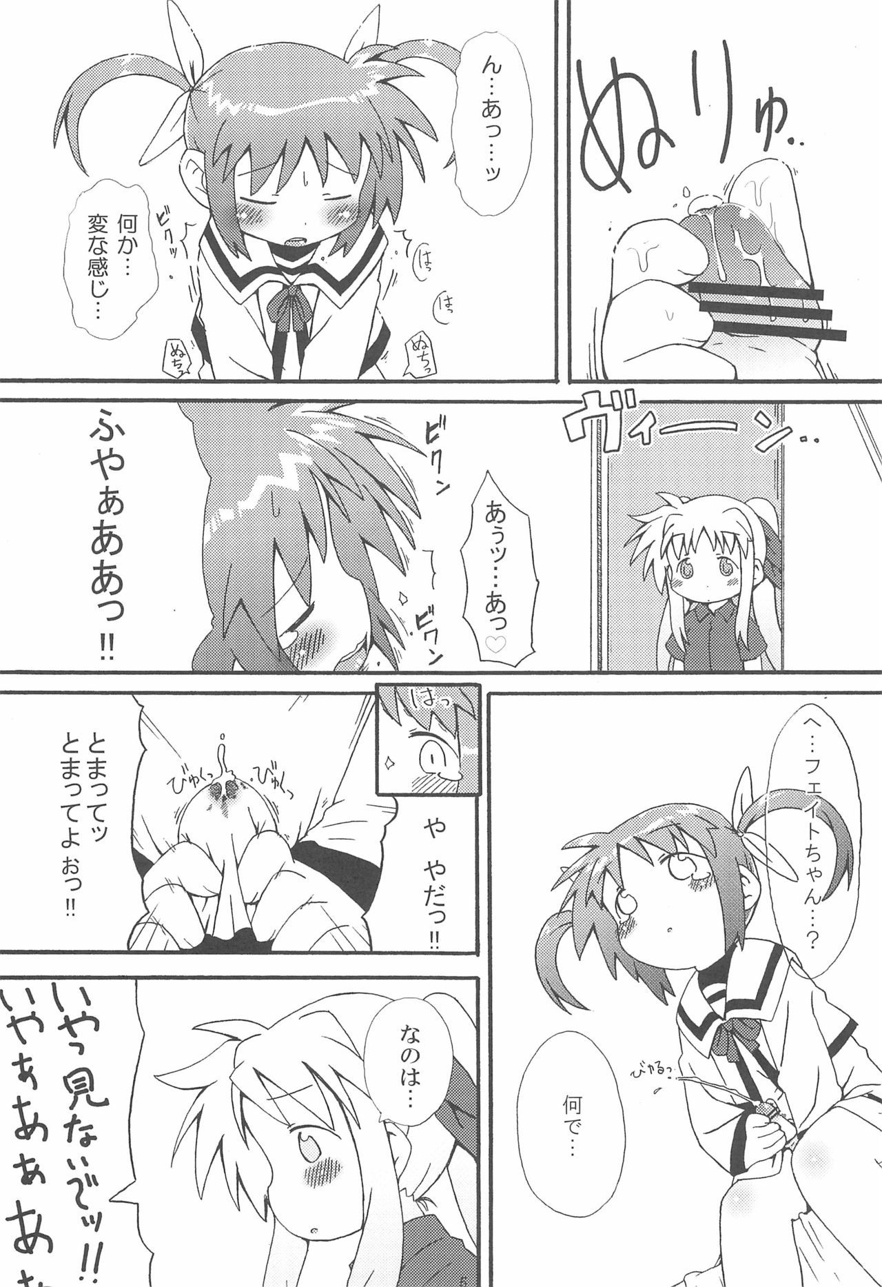 (COMIC1☆4) [Kaishundou Honpo (Kaishundou)] Himitsu no Nanoha (Mahou Shoujo Lyrical Nanoha)