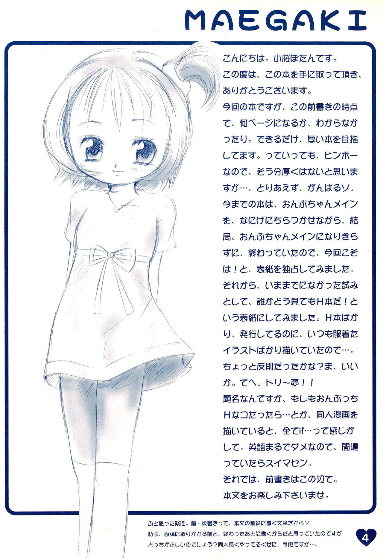 (C63) [Love Bird (Kozakura Botan)] if... (Ojamajo Doremi)