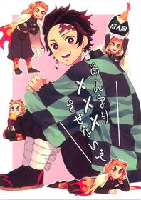 [AWAYOKUBA (Yukke)] Anmari×××Sasenaide (Kimetsu no Yaiba)