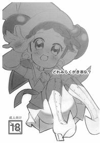 (Puniket 39) [Takoniwa (Ushitako)] Doremi Rakugaki-bon 9.7 (Ojamajo Doremi)