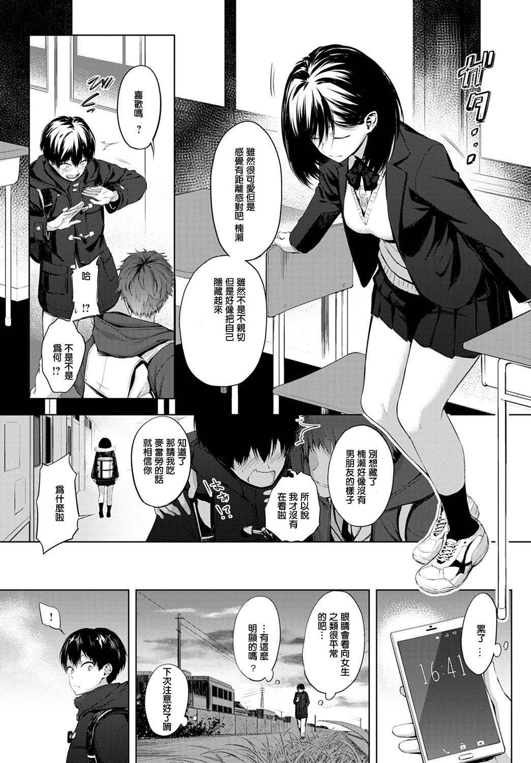 [Haguruma] Houkago, Hashi no Shita de, (COMIC Anthurium 2020-02) [Chinese] [Digital]