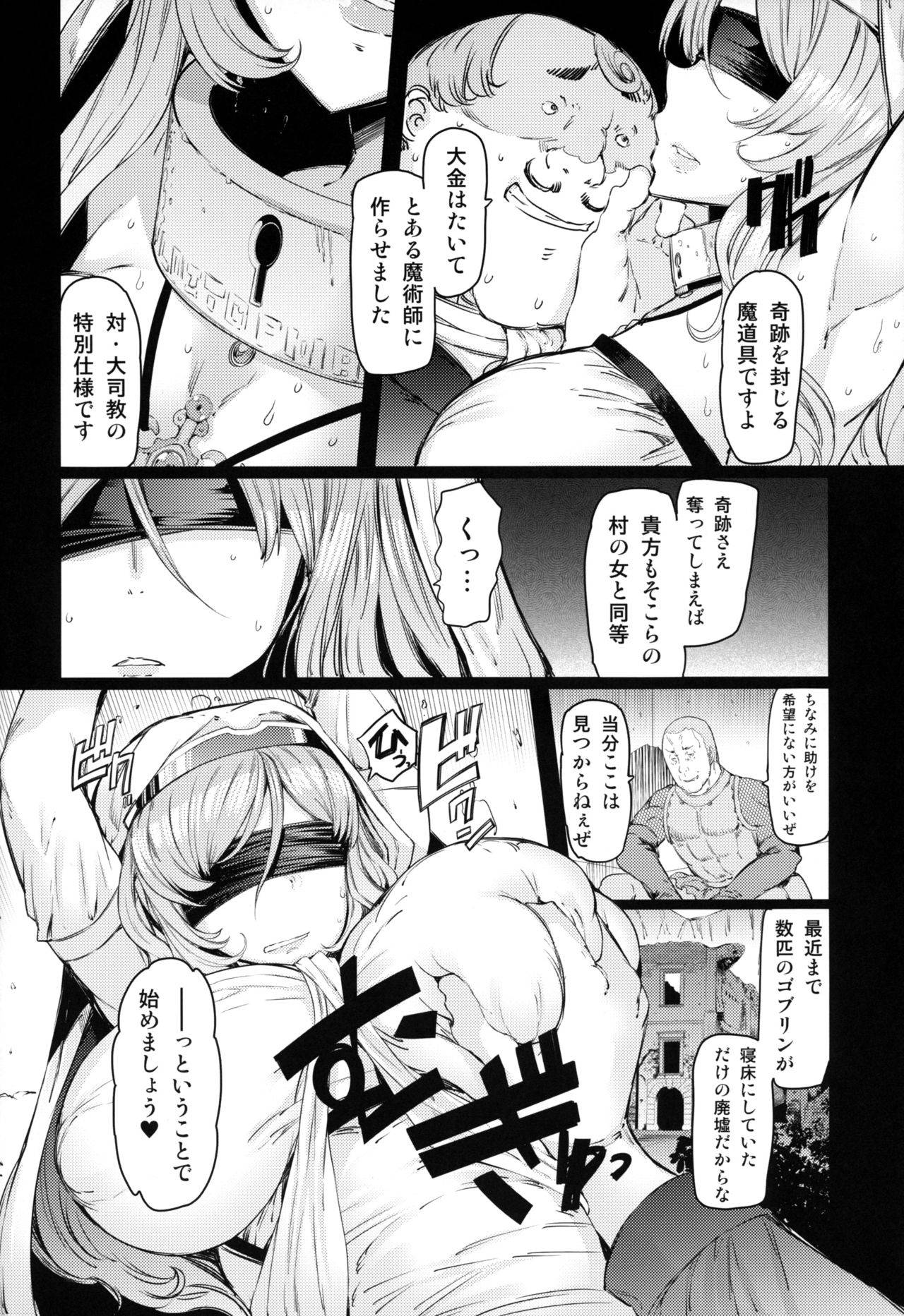 (C95) [Furansowa (EBA)] Sanku no Otome Zenpen (Goblin Slayer) [Decensored]