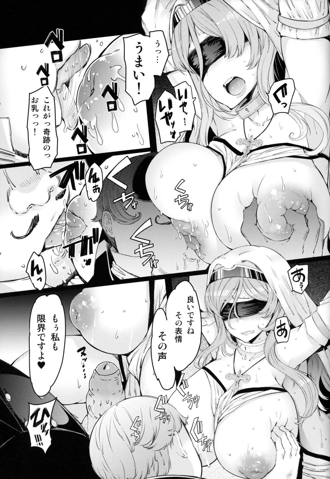 (C95) [Furansowa (EBA)] Sanku no Otome Zenpen (Goblin Slayer) [Decensored]