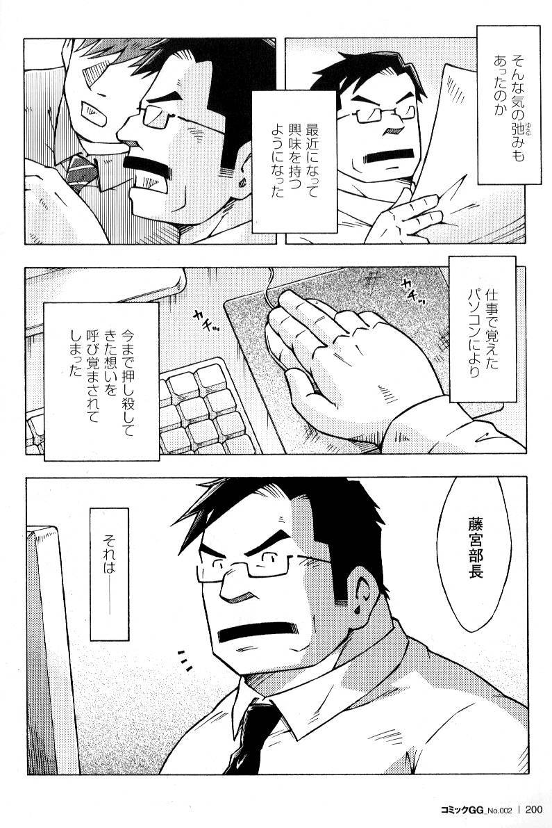 [Noda Gaku] Ososaki Zangyou (Comic G-men Gaho No.02 Ryoujoku Ryman)