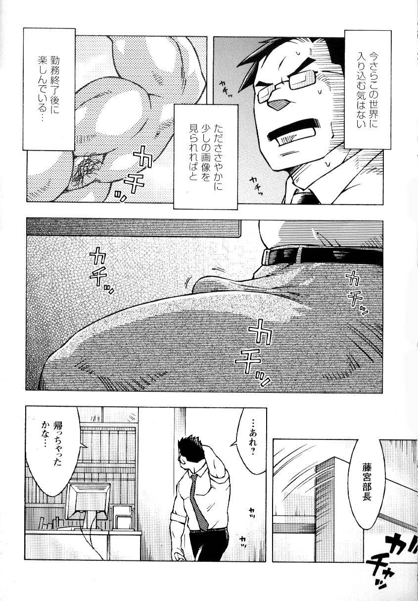 [Noda Gaku] Ososaki Zangyou (Comic G-men Gaho No.02 Ryoujoku Ryman)