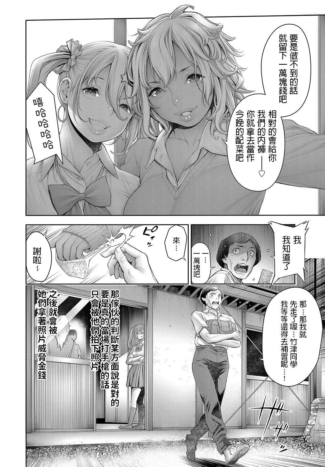 [Okayusan] School Caste TAKE 2 Ch. 1 (COMIC Anthurium 2019-08) [Chinese] [Digital]