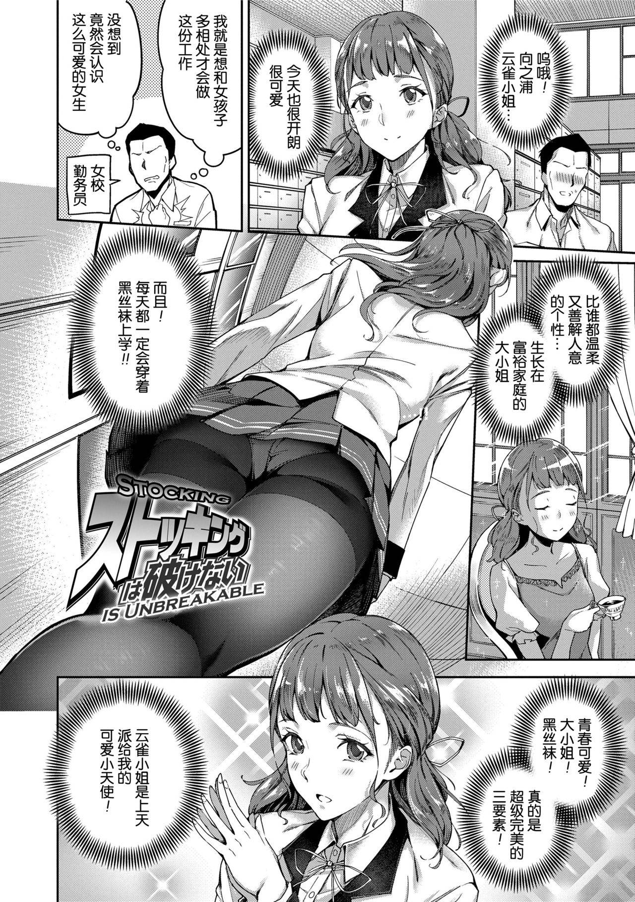 [sugarBt] Ai ga Nakutemo Ecchi wa Dekiru! - Even if There is No Love You Can H! Ch. 1-2 [Chinese] [Decensored]