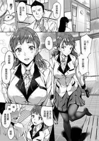 [sugarBt] Ai ga Nakutemo Ecchi wa Dekiru! - Even if There is No Love You Can H! Ch. 1-2 [Chinese] [Decensored]