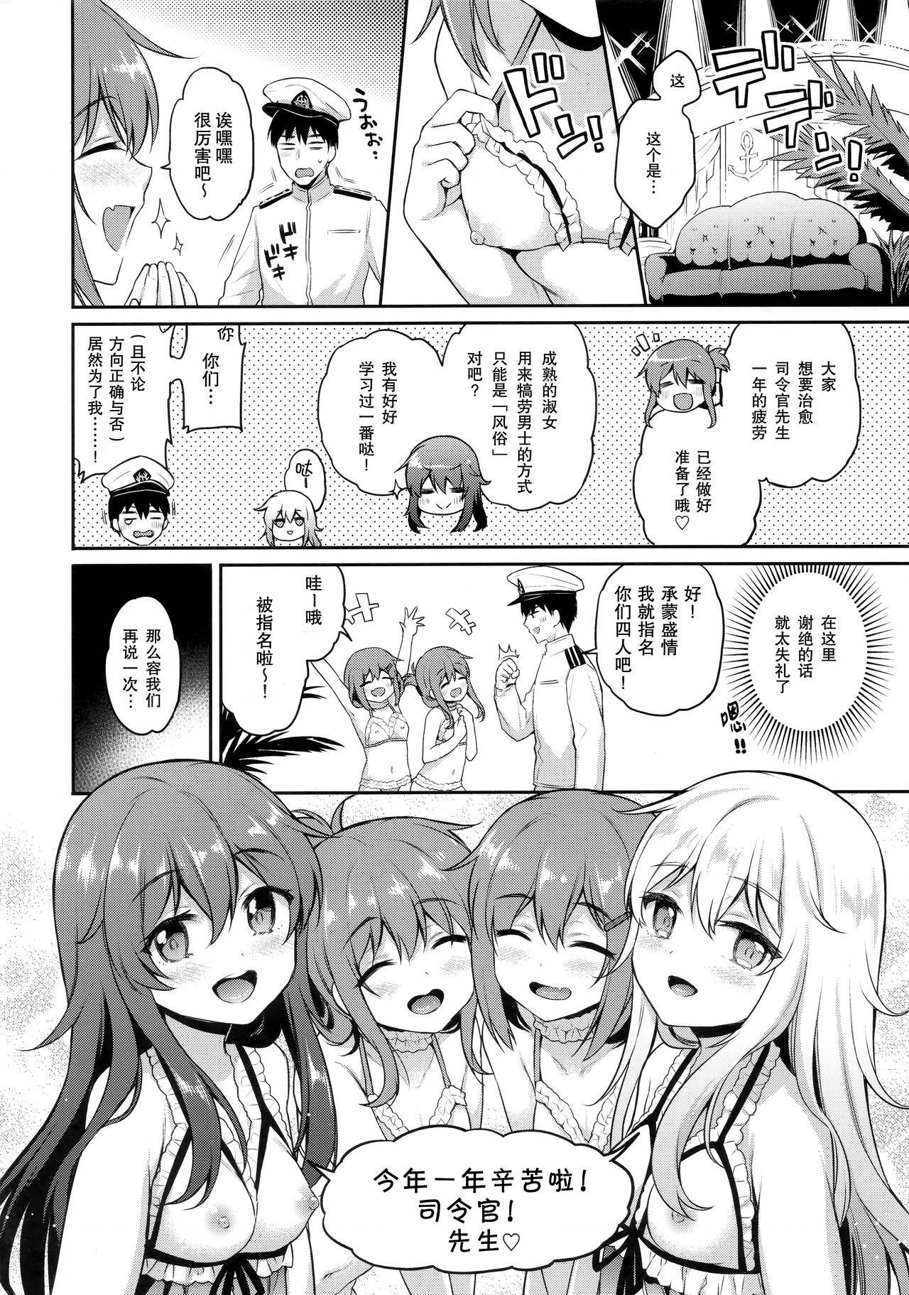 (C97) [K+W (sasachinn)] Dairoku Fuuzoku (Kantai Collection -KanColle-) [Chinese] [绅士仓库汉化]