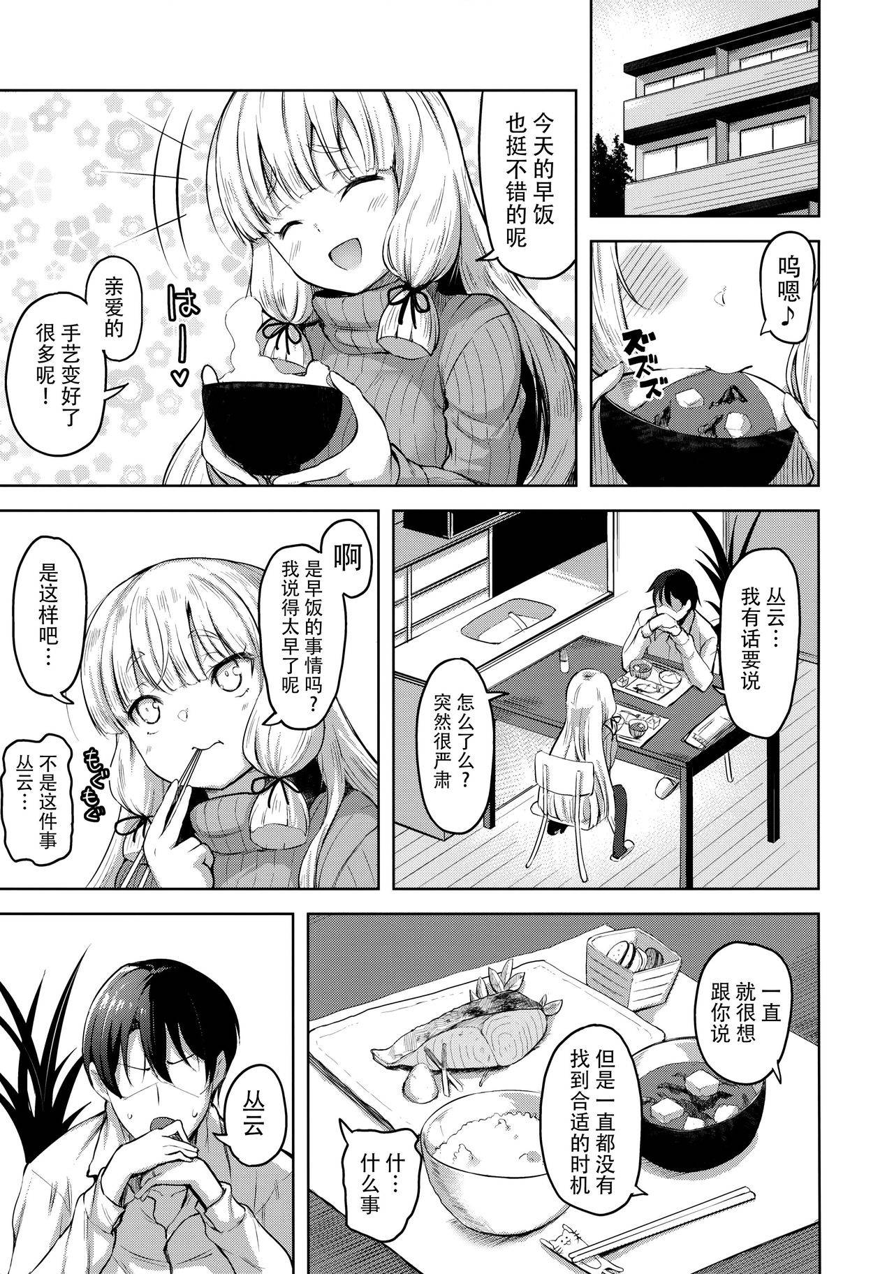 (C97) [Namanamago (Shiba Nanasei)] Murakumo to Kozukuri SEX (Kantai Collection -KanColle-) [Chinese] [脸肿汉化组]