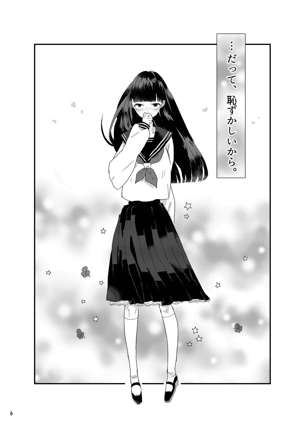 [にんげんやめたい。] 砂糖菓子姫 (Mob Psycho 100) [Digital]