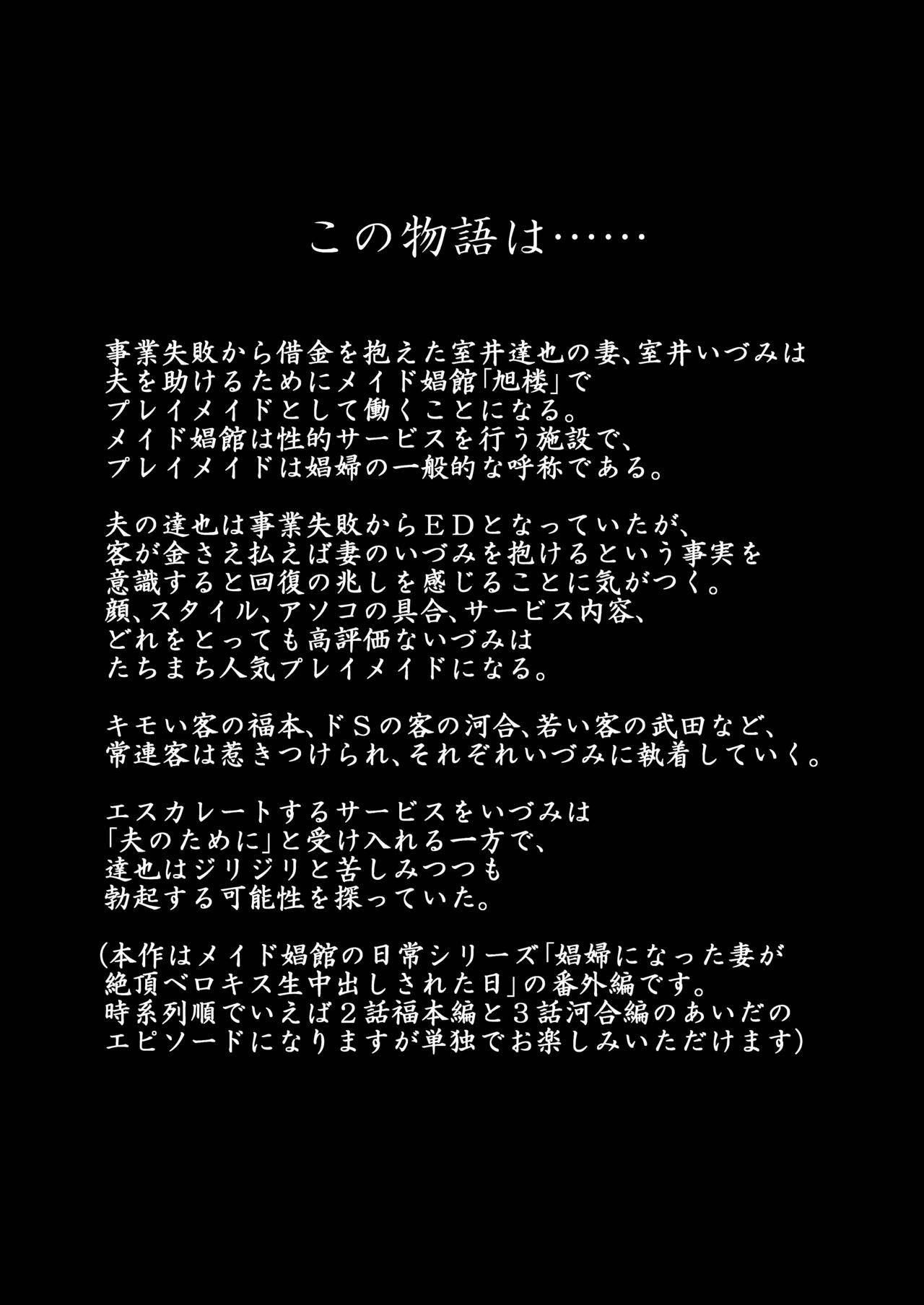 [IRON Y (Mitsuya)] Shoufu ni Natta Tsuma ga Nama Haishin Interview Sareta Hi ~"Shoufu ni Natta Tsuma ga Zecchou Bero Kiss Nama Nakadashi Sareta Hi" Bangaihen~