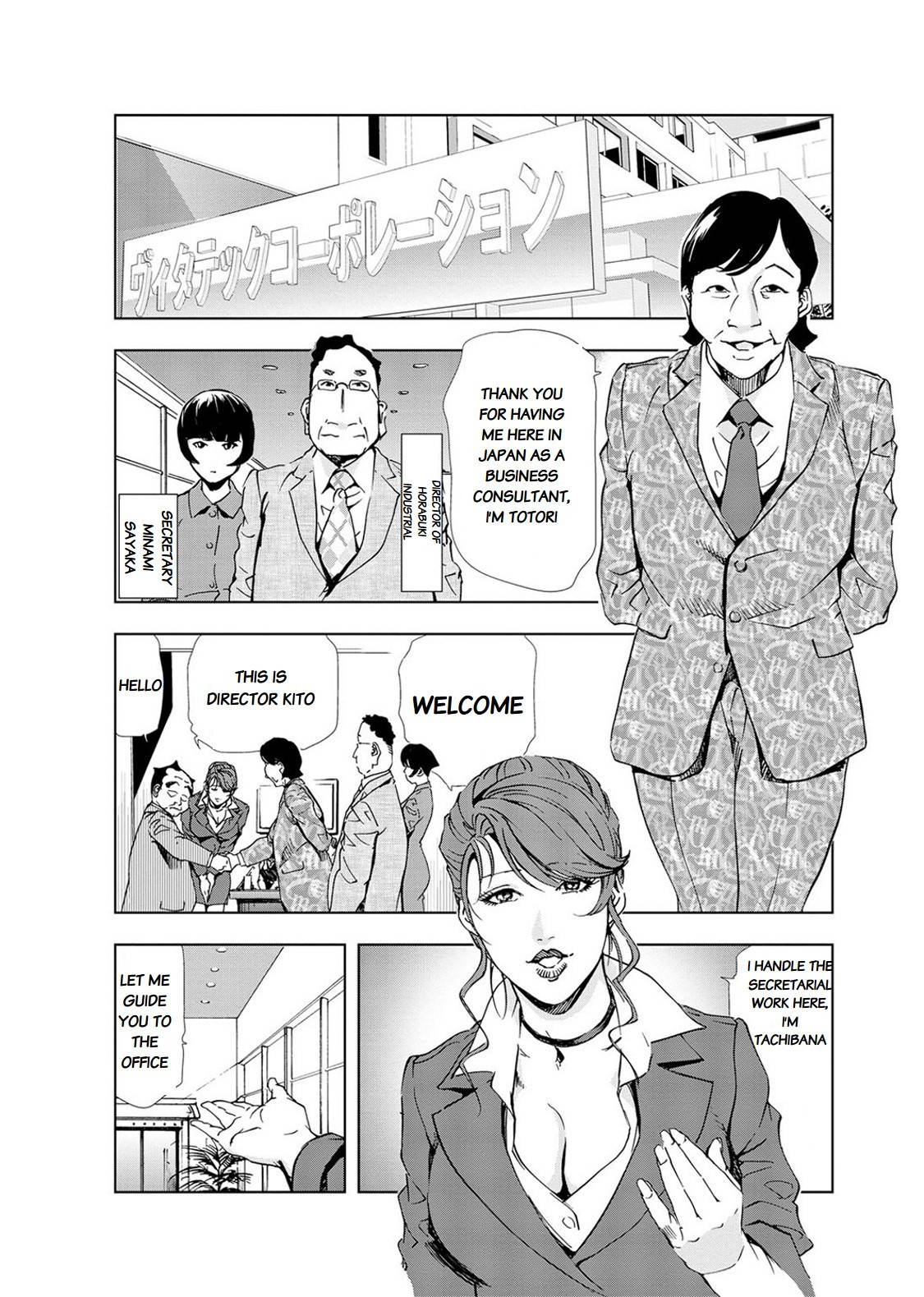 [Misaki Yukihiro] Nikuhisyo Yukiko chapter 18 [English] [Flamingice] [Digital]