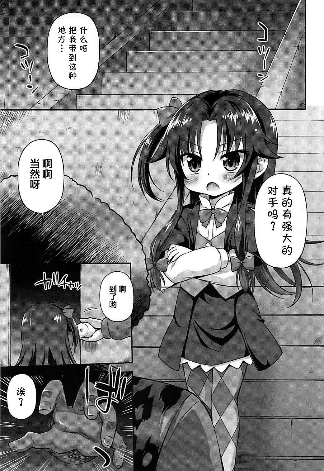 (COMIC1☆13) [Saihate-Kukan (Hino Hino)] Yoru no Shougi mo Uke Shougi! (Ryuuou no Oshigoto!) [Chinese] [不咕鸟汉化组]