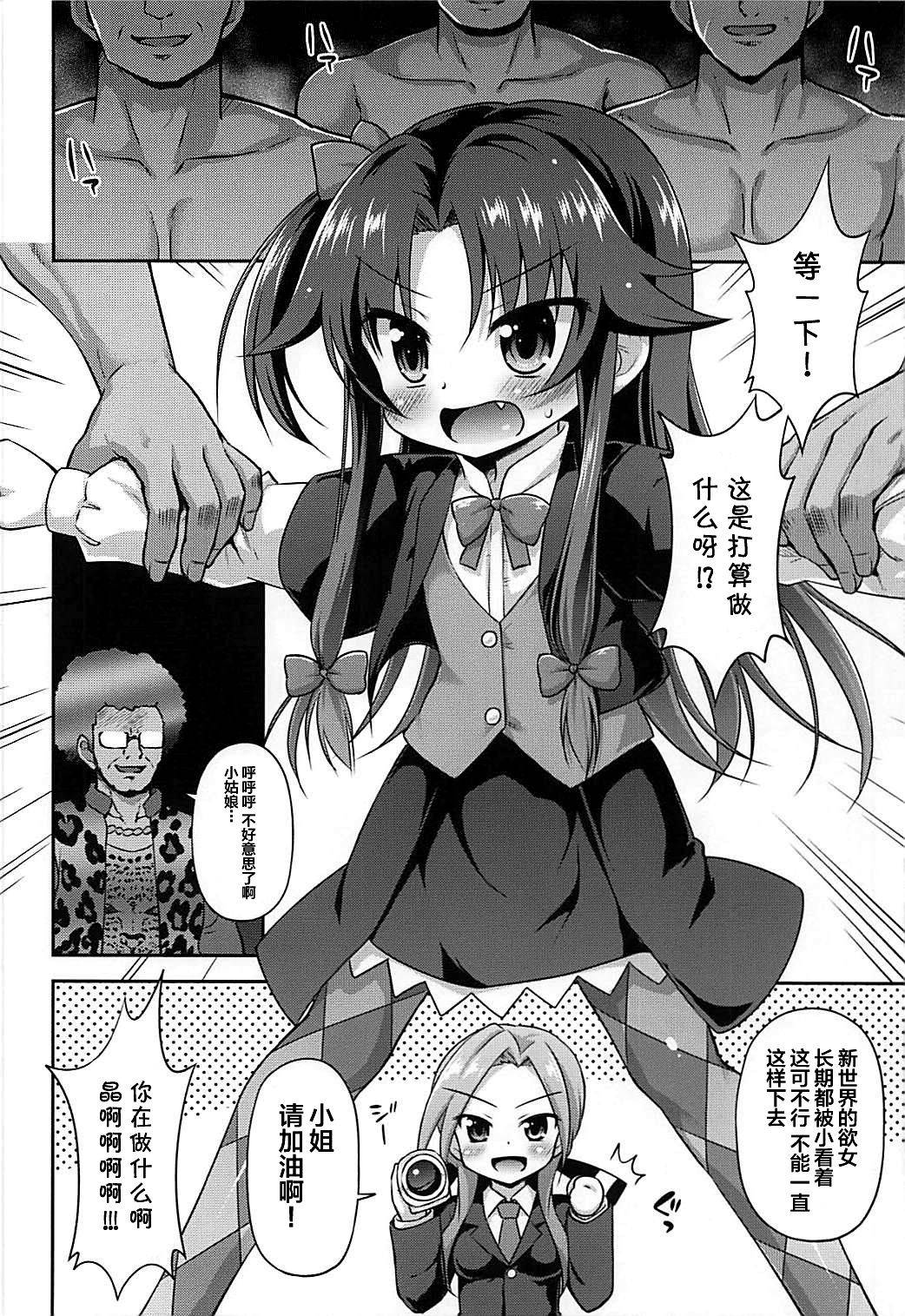 (COMIC1☆13) [Saihate-Kukan (Hino Hino)] Yoru no Shougi mo Uke Shougi! (Ryuuou no Oshigoto!) [Chinese] [不咕鸟汉化组]