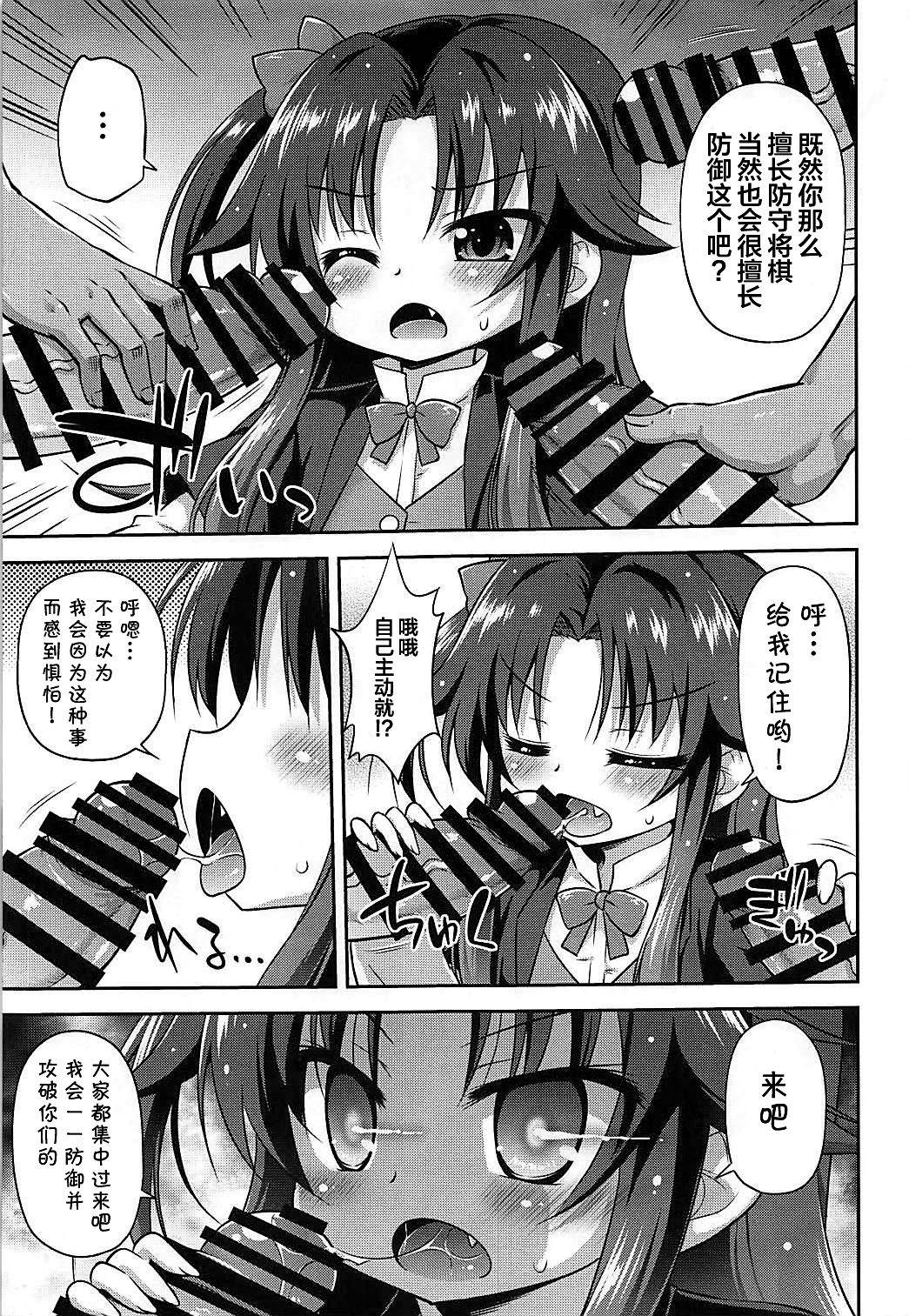 (COMIC1☆13) [Saihate-Kukan (Hino Hino)] Yoru no Shougi mo Uke Shougi! (Ryuuou no Oshigoto!) [Chinese] [不咕鸟汉化组]