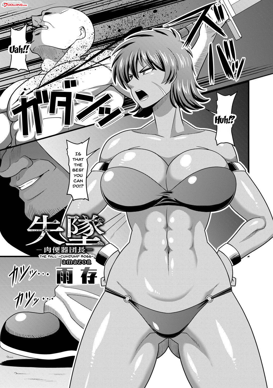 [Amazon] Shittsui -Niku Benki Danchou- | The Fall ~Cumdump Boss~ (Tatakau Heroine ga Tetteiteki ni Ryoujoku Sarete Haiboku Akume Vol. 1) [English] {Doujins.com} [Digital]