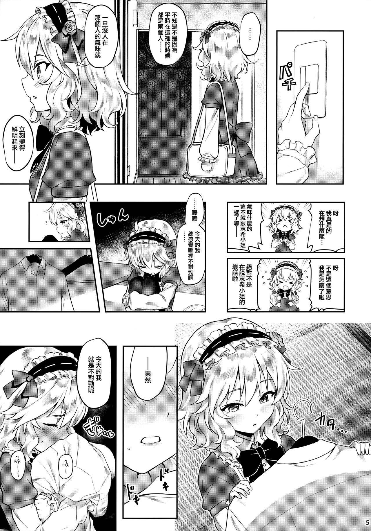 (C97) [Horizontal World (Matanonki)] Momoka Yoitsuma 3 (THE IDOLM@STER CINDERELLA GIRLS) [Chinese] [兔司姬漢化組]