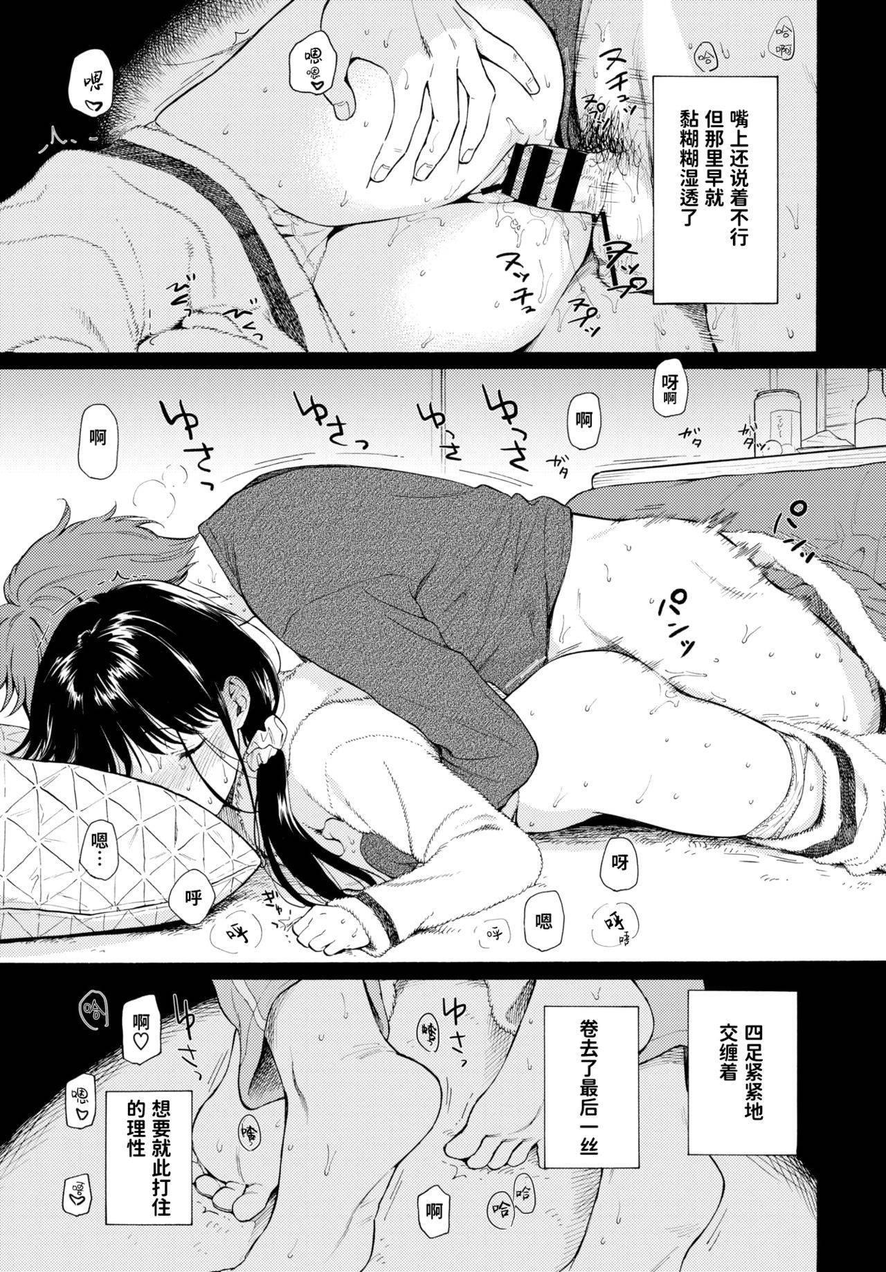 [Sekiya Asami] 4％ -Shallow Sleep (COMIC BAVEL 2020-02) [Chinese] [暴碧汉化组] [Digital]