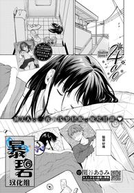 [Sekiya Asami] 4％ -Shallow Sleep (COMIC BAVEL 2020-02) [Chinese] [暴碧汉化组] [Digital]