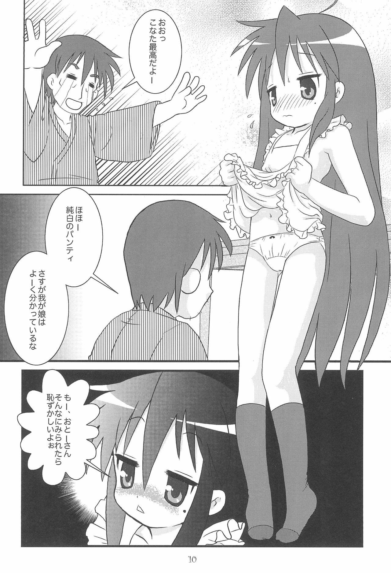 (C72) [Usagi Youchien (Morino Usagi)] Kore, Otou-san ga Tsuketa Camera da yo (Lucky Star)