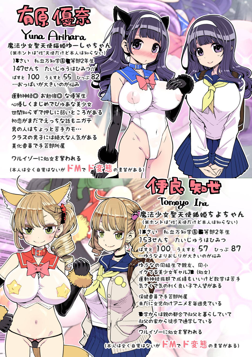 [Showa Saishuu Sensen (Hanauna)] Summer vacation ... that Magical Girl yushachan - yunano is fun [Digital]