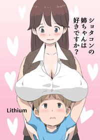 [Lithium] Shotacon no Oneechan wa Suki Desu Ka?