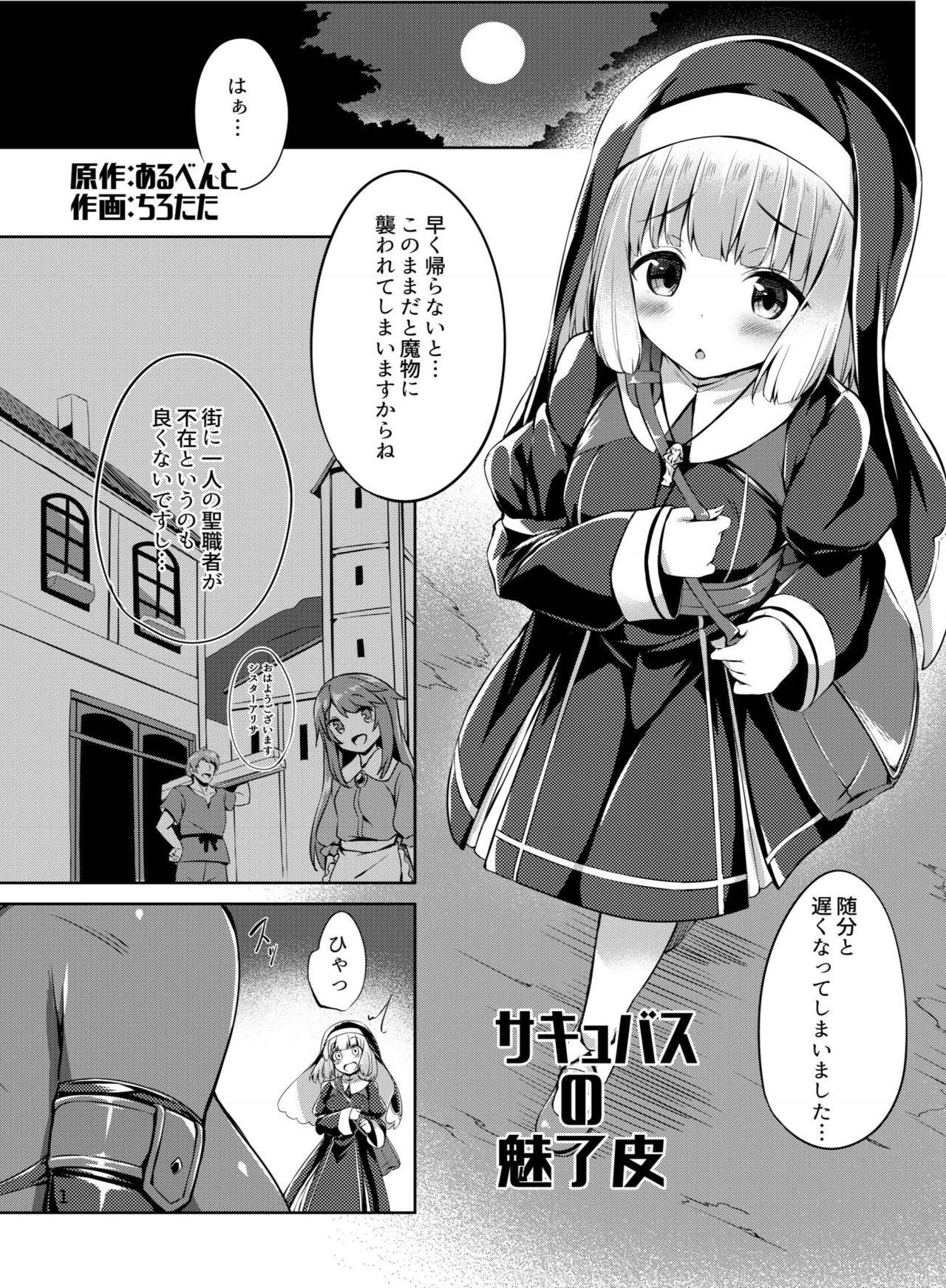 [Hairu Nukemichi (Various)] Nottori! ~Onnanoko no Karada o Nottoru Comic Anthrology~ [Digital]